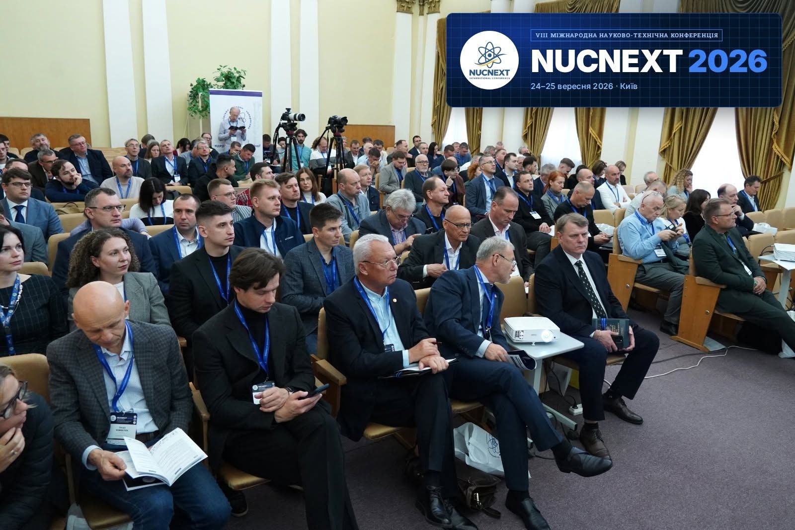 Thumbnail for the blog titled Участь у VIII Міжнародній науково-технічній конференції NUCNEXT 2026 «Перспективи впровадження інновацій у атомну енергетику».